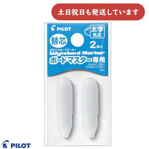 pCbg {[h}X^[p֐c ېc[  zCg{[h}[J[ ւc lߑւ }[J[ TCy PILOT