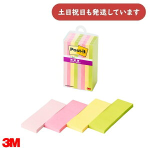 3M S ӂ 75×25mm 8pbN }`J[ TN [  S ӂ Post-it |XgCbg X[G pi