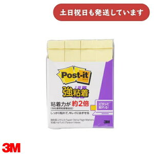 3M S ӂ  75×14mm pXeJ[ CG[ [  S ӂ Post-it |XgCbg X[G pi