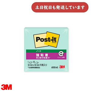 3M ���S�� �m�[�g 50×50mm �p�X�e���J���[ �O���[�� ���[�� ���� �S������ �ӂ��� Post-it �|�X�g�C�b�g �X���[�G�� �����p�i