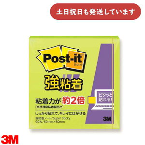3M S m[g 50×50mm lIJ[ AVbhC [  S ӂ Post-it |XgCbg X[G pi
