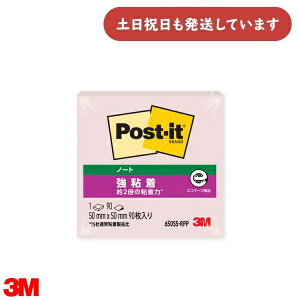3M S m[g 50×50mm pXeJ[ sN [  S ӂ Post-it |XgCbg X[G pi