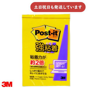 ydli/݌Ɍz3M S m[g 75×50mm lIJ[ CG[ [  S ӂ Post-it |XgCbg X[G pi