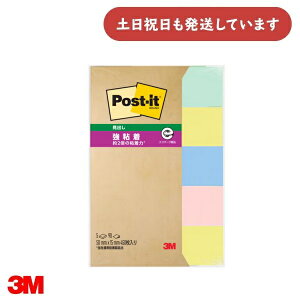 3M S o 50×15mm pXeJ[ 4F [  S ӂ Post-it |XgCbg X[G pi