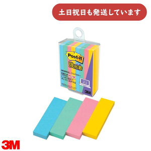 ydli/݌Ɍz3M S o 50×15mm 8pbN }`J[ t[ [  S ӂ Post-it |XgCbg X[G pi