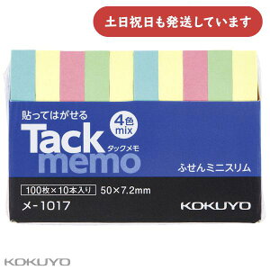 �R�N�� �^�b�N���� �tⳃ^�C�v �~�j�X���� 100��×10�{ 4�F 50×7.2mm ��-1017���[�� ���� �ӂ��� �V���v�� �����p�i KOKUYO