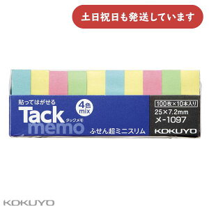 RN ^bN tⳃ^Cv ~jX 100×10{ 4F 25×7.2mm -1097[  ӂ Vv pi KOKUYO