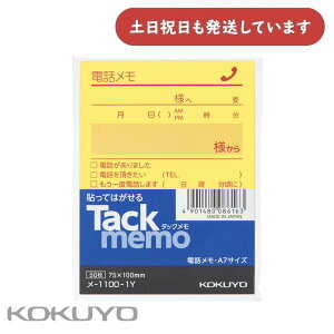 RN ^bN db ^e 50  100×75mm -1100-1Y[  ӂ Vv pi KOKUYO