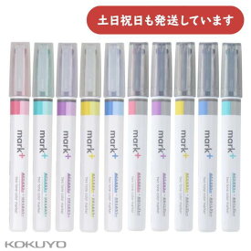 コクヨ 2トーンカラーマーカー マークタス 単色販売 PM-MT100文具 文房具 マーキングペン 筆記具 蛍光ペン ばら売り KOKUYO