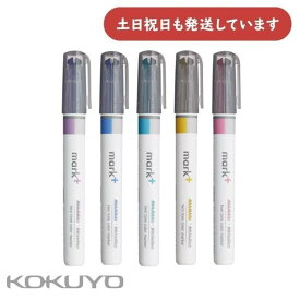 コクヨ 2トーンカラーマーカー マークタス グレータイプ 単色販売 PM-MT101文具 文房具 マーキングペン 筆記具 蛍光ペン ばら売り KOKUYO