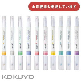 コクヨ 2ウェイカラーマーカー マークタス 単色販売 PM-MT200文具 文房具 マーキングペン 筆記具 蛍光ペン ばら売り KOKUYO