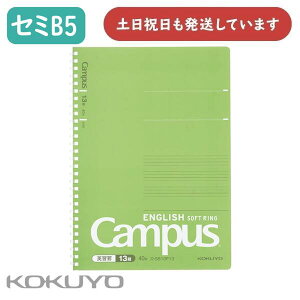 �R�N�� �L�����p�X �p�K�� �\�t�g�����O 6�� �Z�~B5 13�i �X-S810F13���[�� ���� �w�K �׋� �m�[�g Campus KOKUYO