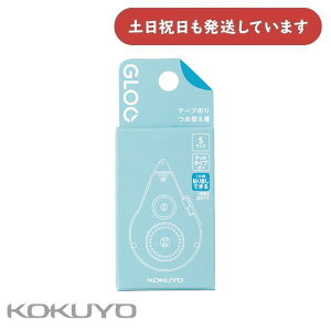 コクヨ GLOO グルー テープのり 貼り直しできる・つめ替え用テープ Sサイズ タ-G412-07文房具 文具 テープのり GLOO KOKUYO 強粘着 詰替 詰め替え