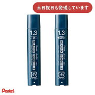 ぺんてる マークシート用 替芯1.3mm CM13文具 文房具 シャープ 替芯 筆記具 テスト 試験 B HB
