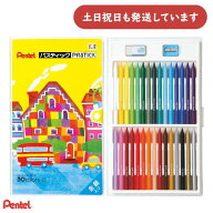 ぺんてる パスティック 30色セット文房具 文具 筆記用具 筆記具 色鉛筆 ぬり絵 お絵かき Pentel クーピー
