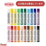 ぺんてる パステル 単色販売 文房具 文具 筆記用具 筆記具 ばら売りクレヨン ぬり絵 お絵かき Pentel
