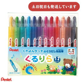 ぺんてる くるりら 12色セット GTW-12文具 文房具 セット 色鉛筆 ぬり絵 スケッチ イラスト 筆記具 デッサン 画材 ギフト プレゼント 贈り物