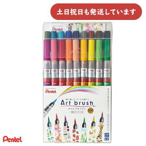 ؂Ă A[gubV 18FZbg XGFL-18ST[   Pentel J[y ѕM art brush