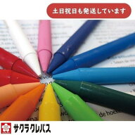 サクラクレパス クーピーペンシル 60色 単色販売[1/2]補充 文房具 文具 色鉛筆 クーピー COUPY ぬり絵 お…