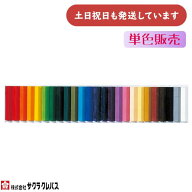 サクラクレパス ニュークレパス かくがた 単色販売文房具 文具 筆記用具 筆記具 ばら売り クレヨン ぬり…