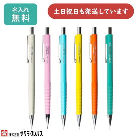 【名入れ無料】サクラクレパス レトリコ 0.5mmシャープペンシル NS205R文房具 文具 シャーペン シャープ おしゃれ かわいい RETRICO 「クリスマス」