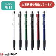 【名入れ無料】サクラクレパス ライトル シャープペンシル文房具 文具 シャーペン シャープ 0.3 0.5 「母…