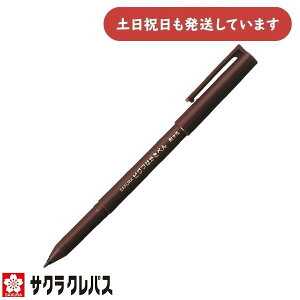 サクラクレパス ピグマはがきペン SDKハガキ#49文房具 文具 筆記具 イラスト デザイン サインペン 水性 葉書
