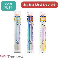 【名入れ無料】トンボ鉛筆 ippo! かきかたえんぴつ 2B グラデーションカラー 3本パック文房具 入学祝い …