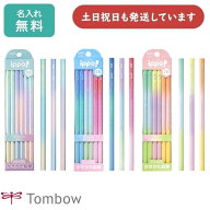 【名入れ無料】トンボ鉛筆 ippo! かきかたえんぴつ グラデーションカラー 12本入り文房具 入学祝い 卒園…