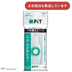 g{M sbg^bNCp lߑւe[v PR-CK [  e[v̂ ~ ӂ Pit TOMBOW \Ă͂ ^bNe[v