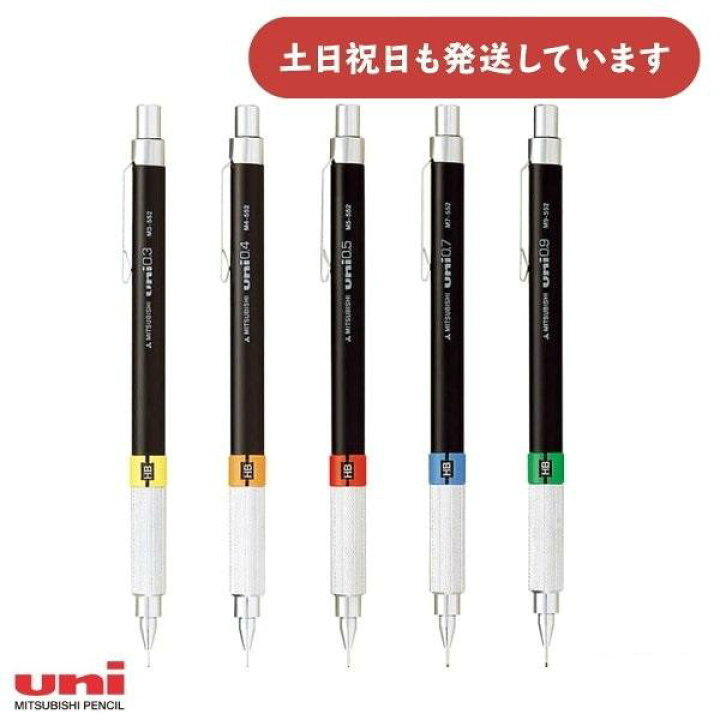 楽天市場】三菱鉛筆 製図用シャープ文房具 文具 シャープペンシル 0.3 