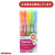 ゼブラ オプテックス1EZ 5色セット文房具 文具 筆記具 水性マーカー 蛍光ペン ラインマーカー ZEBRA ツイ…