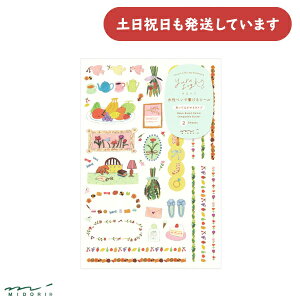 ミドリ シール ゆるログ 2枚入 マイライフ柄 文房具 文具 かわいい キュート おしゃれ デザインフィル 日記 デコ ダイアリー 貼ってはがせる