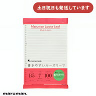 マルマン 書きやすいルーズリーフ 紙パッケージ メモリ入 7mm罫 31行 B5 100枚文房具 文具 A罫 普通横罫 …