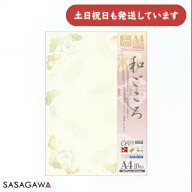 ササガワ デザインペーパー 和ごころ 祝松 A4判 10枚入文具 文房具 プリンタ対応 和風柄用紙 おしゃれ か…