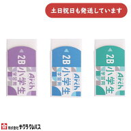 サクラクレパス Arch アーチ 小学生学習用消しゴム M文房具 文具 イレーザー 修正用品 サクラ 小学校