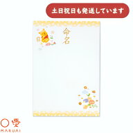 マルアイ IJ命名用紙 A4 ベビープー GP-Dメ13C文房具 文具 手書き インクジェットプリンタ 〇愛