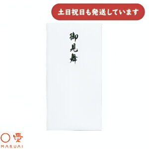 マルアイ コットン祝万円袋 御見舞 ノ-CH111文房具 文具 金包み ぽち袋 金封 封筒 のし袋 お見舞い 奉書紙 伊予和紙 〇愛