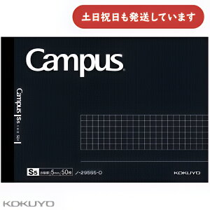 コクヨ キャンパスノート ハーフサイズ B6変形 126×179mm 方眼罫文房具 文具 学習帳 KOKUYO シンプル