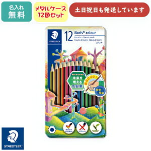 yꖳzXebh[ mXJ[FM ^P[X 12FZbg [ FM ʂG CXg Zp STAEDTLER hV̓