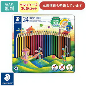 yꖳzXebh[ mXJ[FM ^P[X 24FZbg [ FM ʂG CXg Zp STAEDTLER uNX}Xv