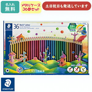 yꖳzXebh[ mXJ[FM ^P[X 36FZbg [ FM ʂG CXg Zp STAEDTLER uNX}Xv