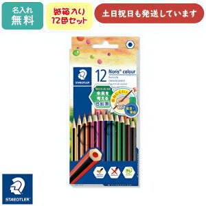 yꖳzXebh[ mXJ[FM  12FZbg [ FM ʂG CXg Zp STAEDTLER uNX}Xv