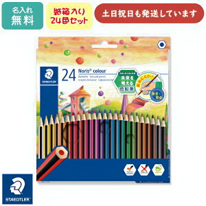 yꖳzXebh[ mXJ[FM  24FZbg [ FM ʂG CXg Zp STAEDTLER uNX}Xv