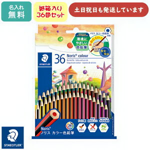 yꖳzXebh[ mXJ[FM  36FZbg [ FM ʂG CXg Zp STAEDTLER uNX}Xv