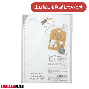 リヒト カスタマイズ オープンリングノート ポケットタイプ表紙文房具 文具 おしゃれ かわいい LIHIT