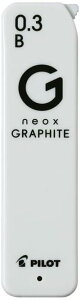 pCbg lIbNXEOt@Cg 0.3mmV[vy֐c[  V[c ւc neox GRAPHITE PILOT H HB B 2B