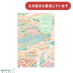 ~h 郍O hbg̃m[g B6 ƃze[   fUCtB 킢 MIDORI