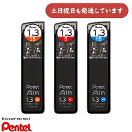 ぺんてる シャープペン替芯 Pentel Ain 1.3mm C2813文房具 文具 替え芯 なめらか 折れにくい 汚れにくい …