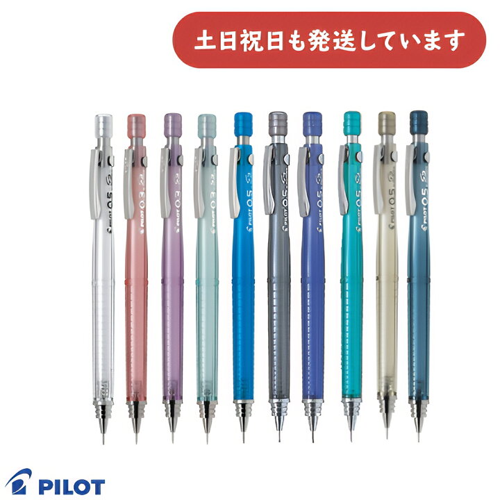 楽天市場】【名入れ無料】パイロット S3 シャープペンシル [0.3/0.4 